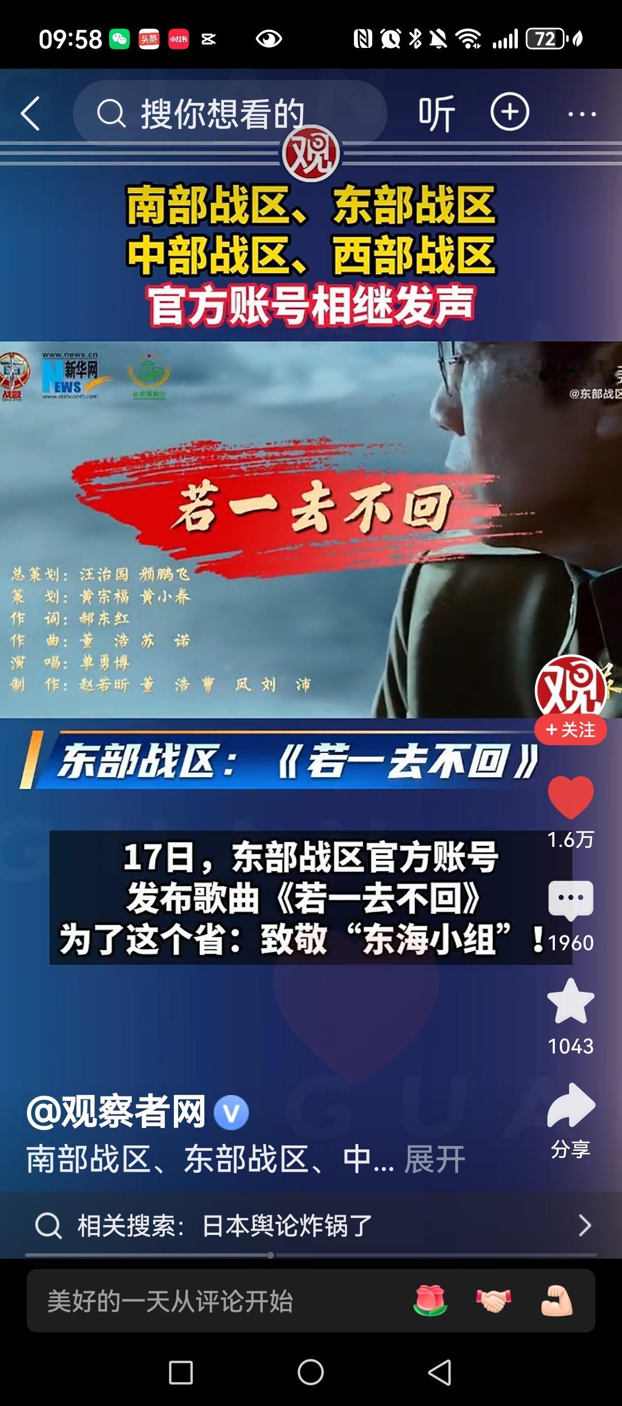 通过日本近日的表现，让我们更深的明白一个道理，即使在和平年代，也要永远牢记：提高