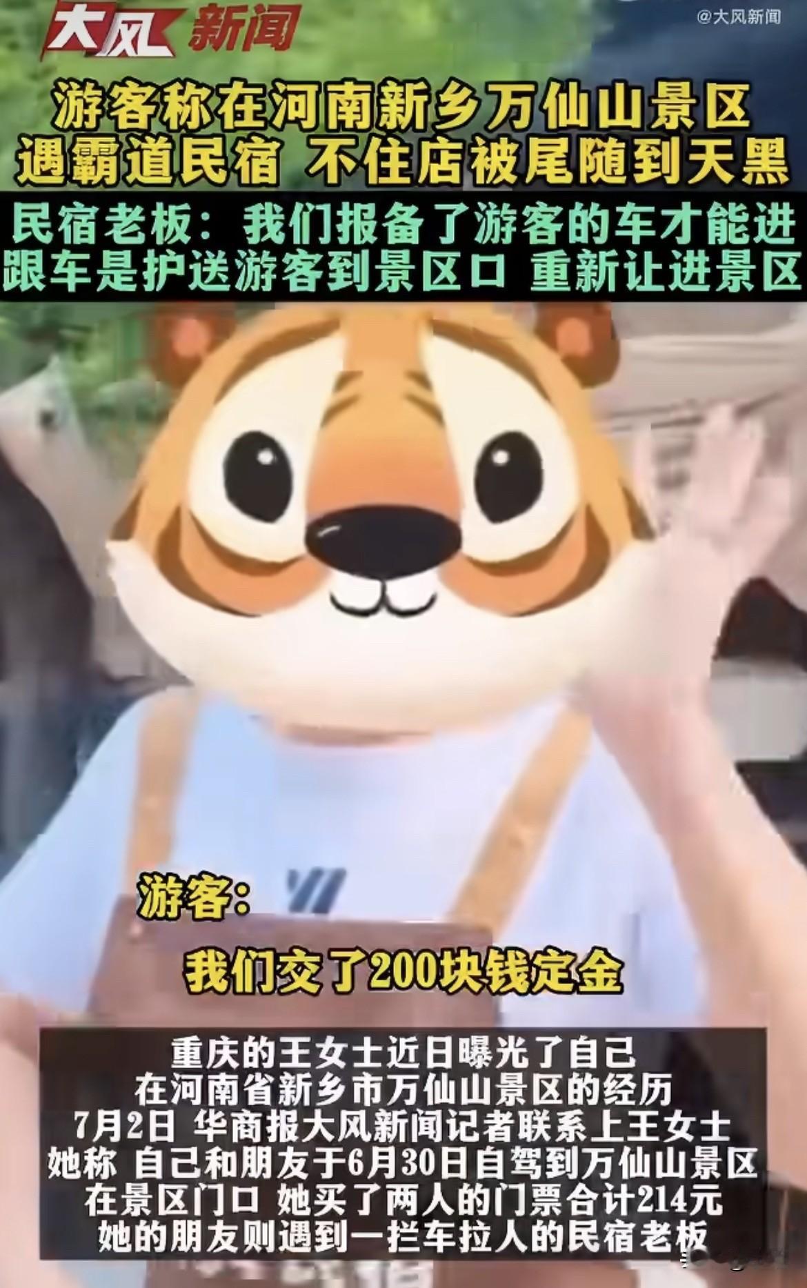 “没有我们民宿，你们进不了景区。”

老板娘当时甩出这句话，重庆的王女士完全没听