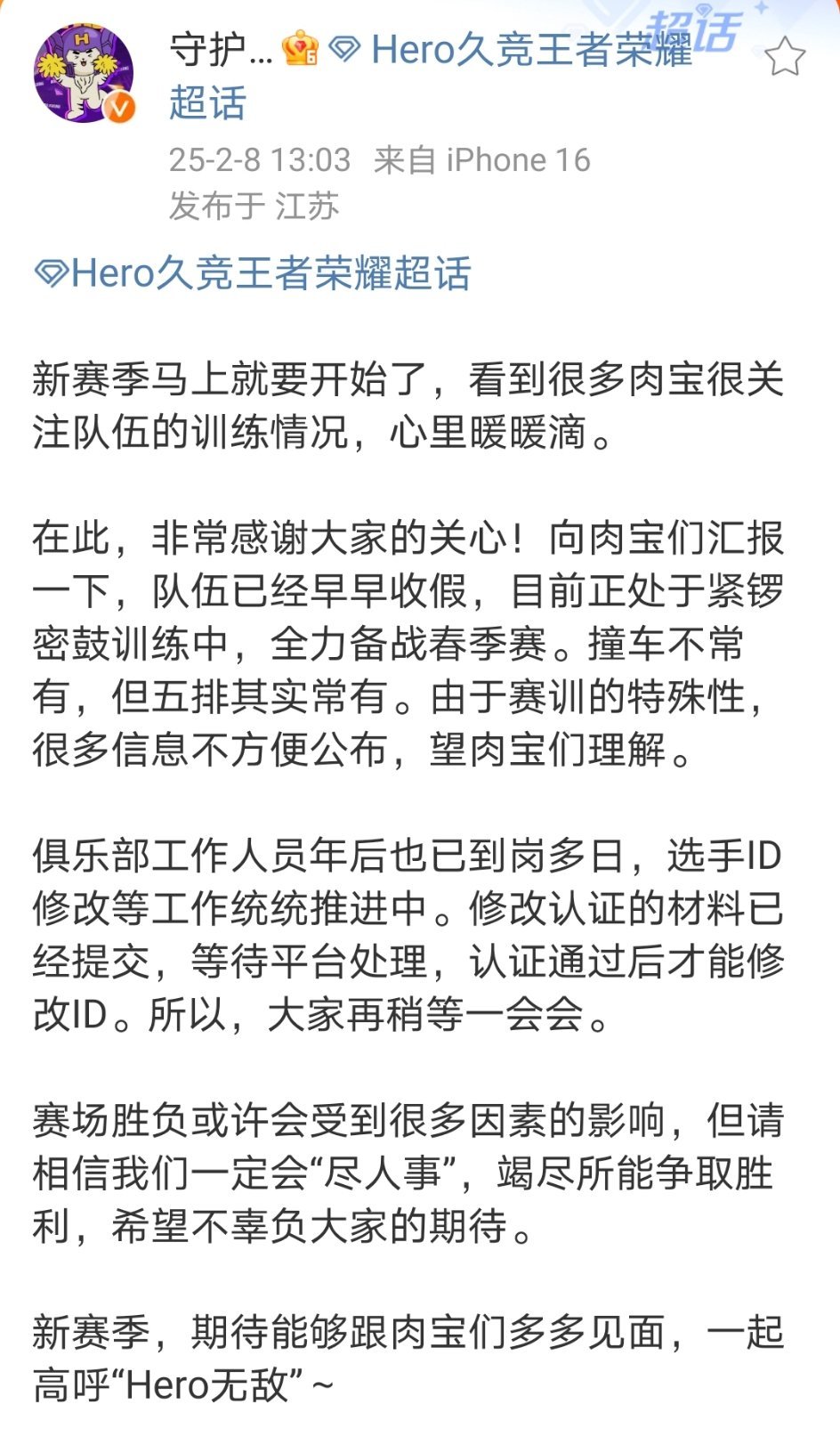 队伍已经早早收假，目前正处于紧锣密鼓训练中，全力备战春季赛。撞车不常有，但五排其