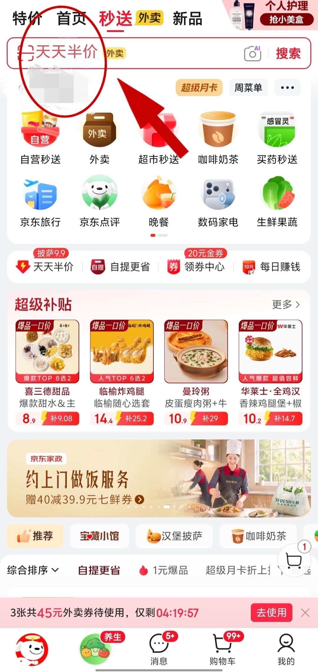 上班之后，感觉午饭就是一天为数不多的小期待，但选外卖真的太磨人了。
周一刚上班不