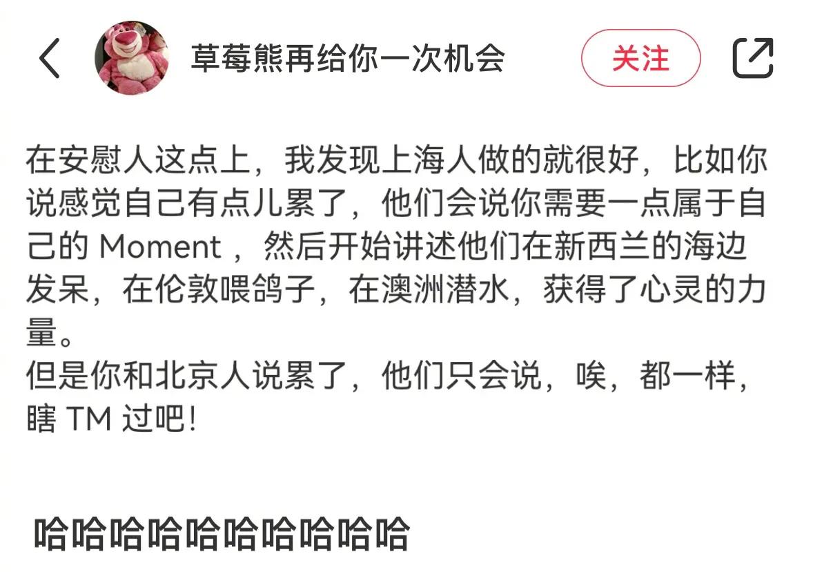 不同地方的人安慰人的方式
是这样吗