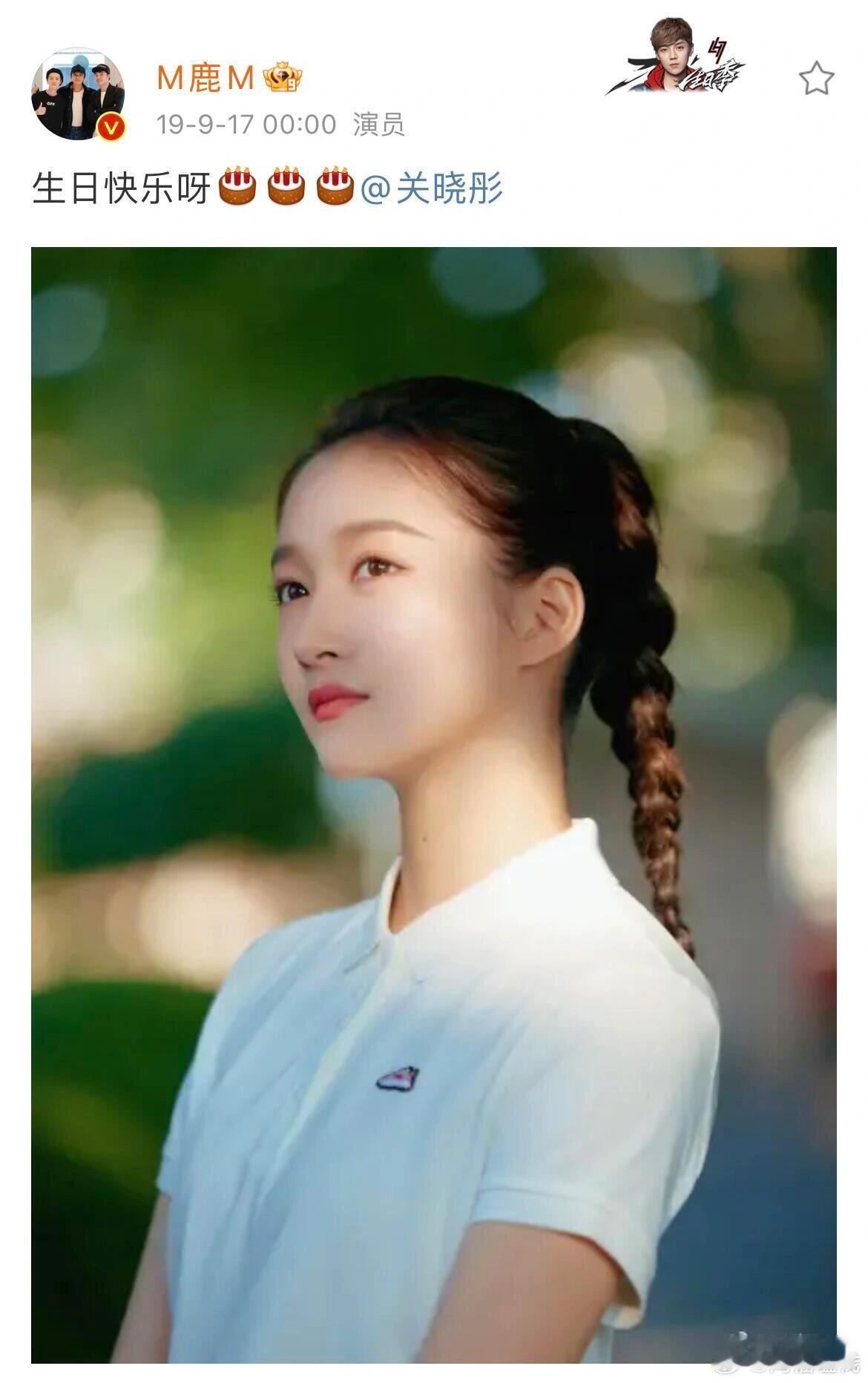 鹿晗关晓彤一年两度送不送祝福鹿晗你个浪漫疯子，连续八年为女朋友庆生的含金量谁懂啊