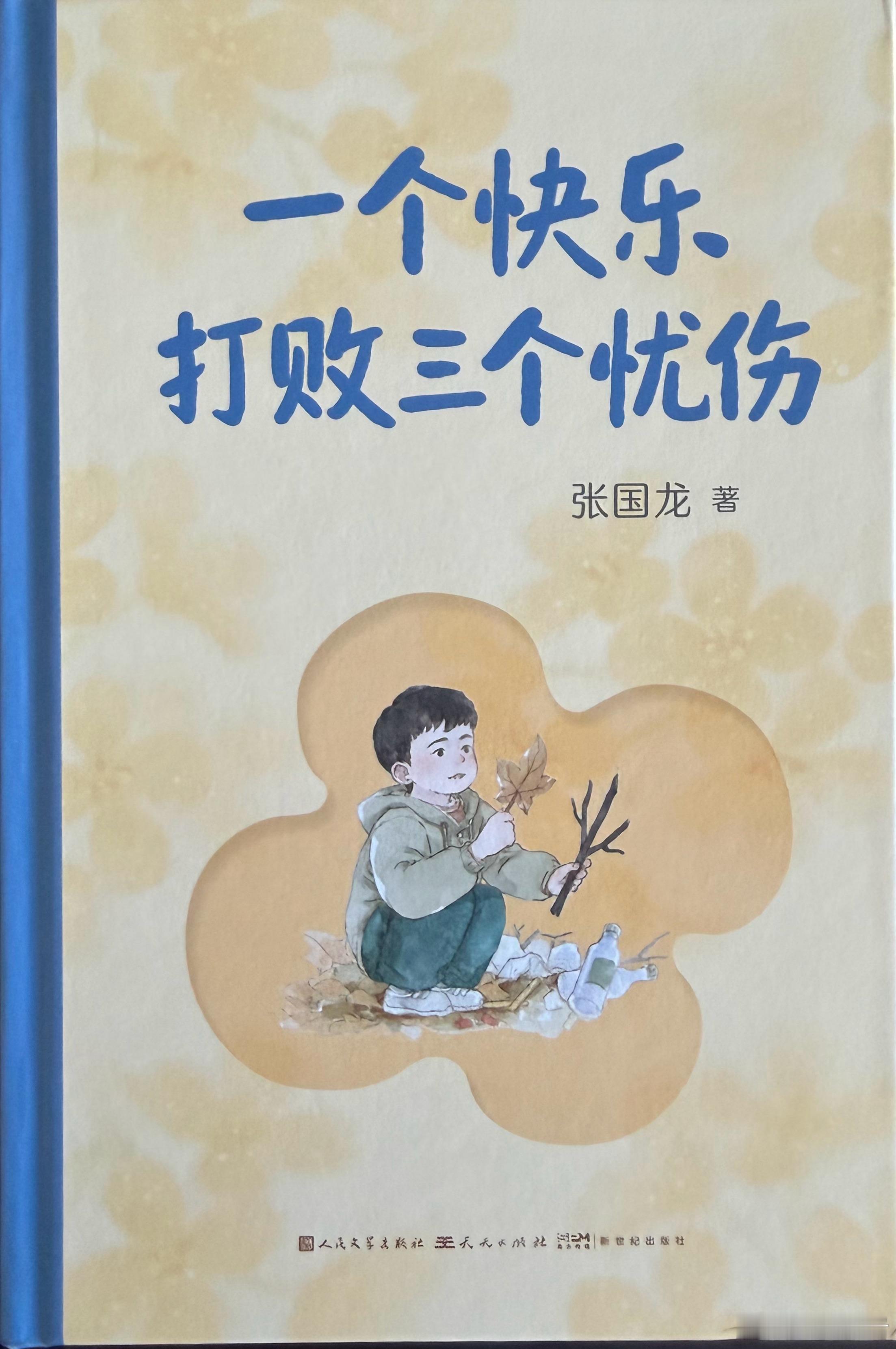 国龙这本必须看 