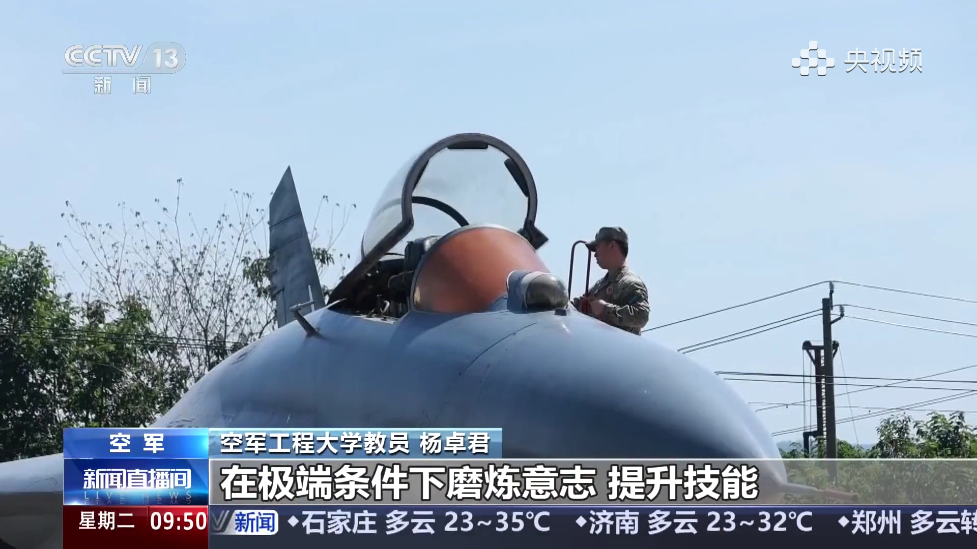 空工大苏-27 / 歼-11教具烽火问鼎计划制胜空天