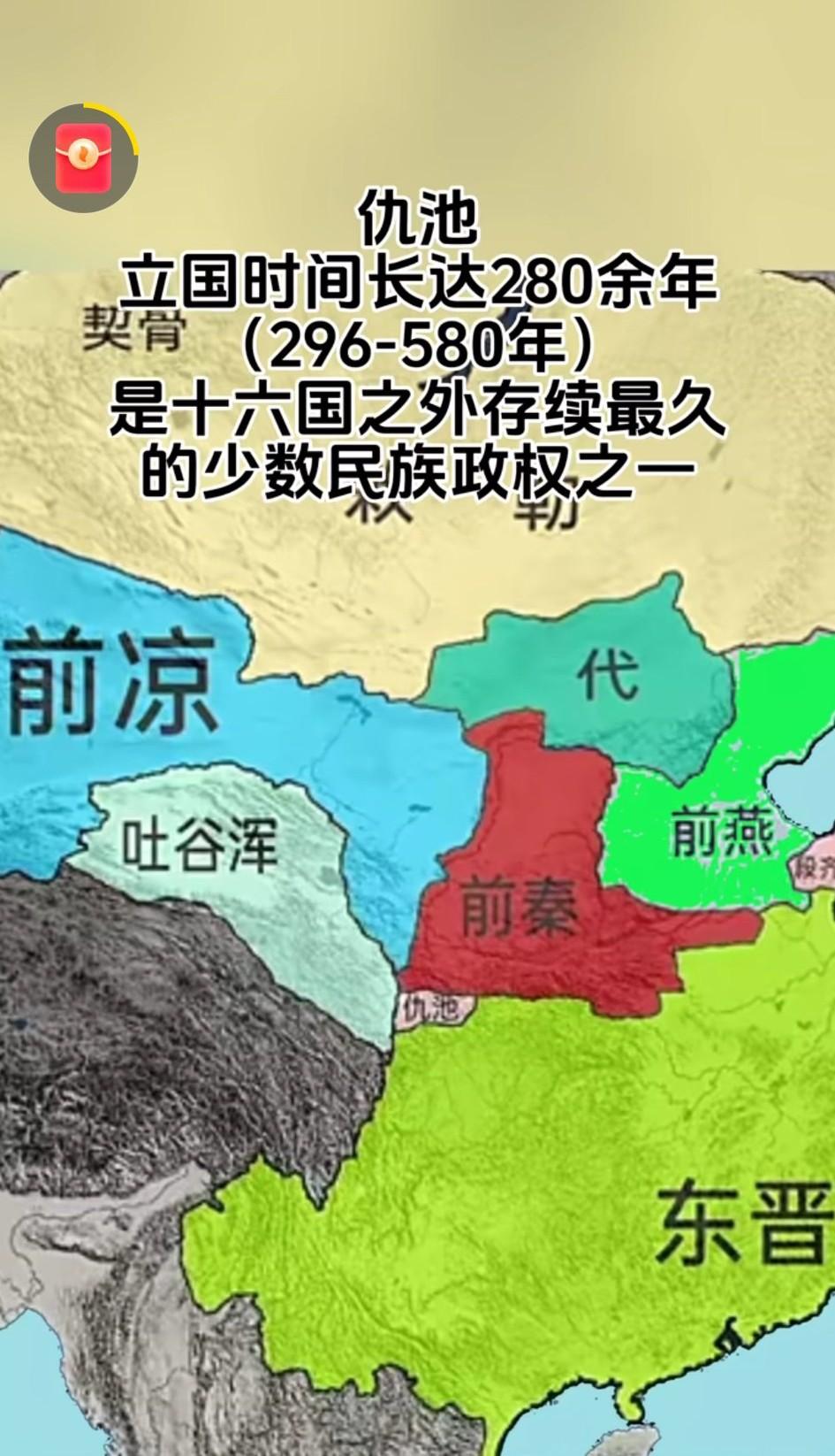 仇池国！完全靠险要地形而创建的最神奇的国家！[送自己一朵花]五胡乱华，北方大乱，