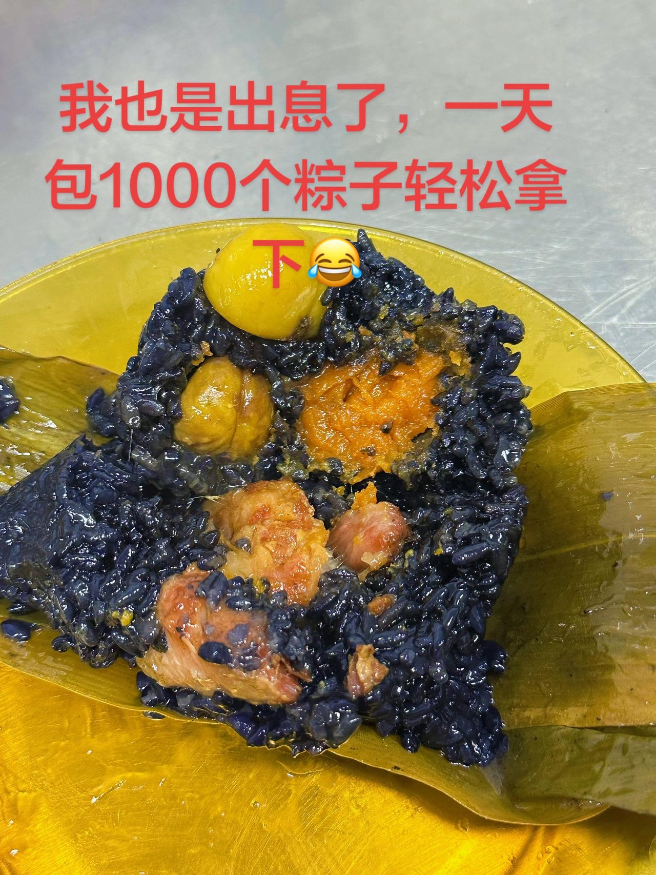 正宗传统粽子 真实材料制作美食 乌米粽子