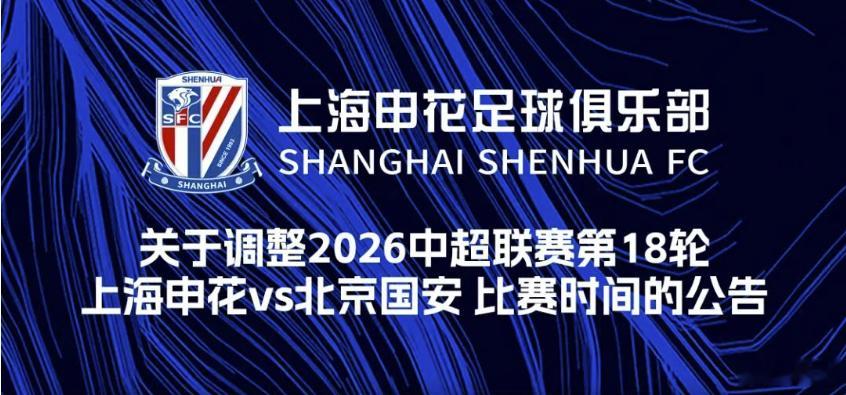 北京国安全队在昨天晚上18点来到上海体育场，进行了赛前适应场地训练。不过在训练结