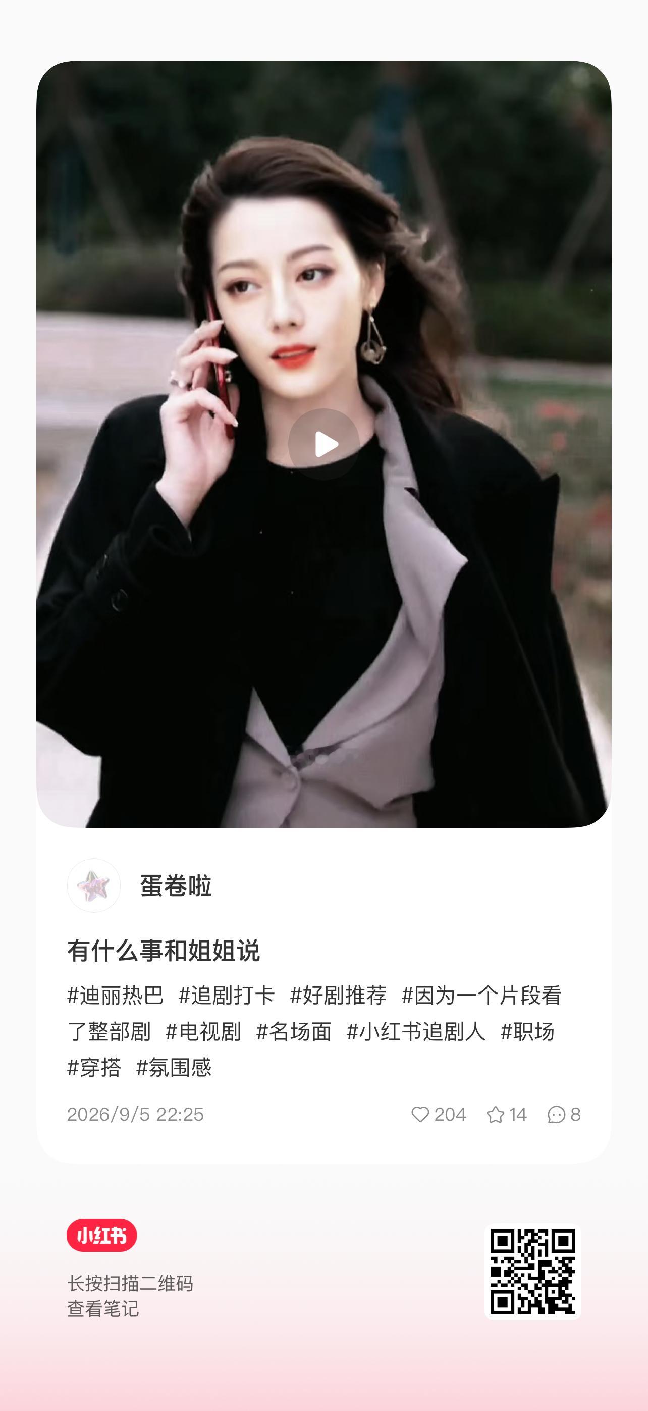 好漂亮好漂亮 ​​​