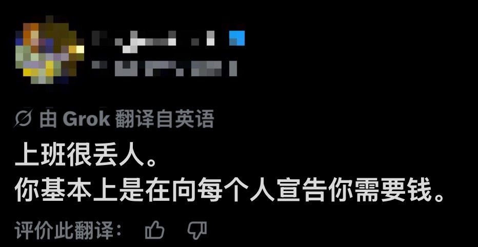 没有说错
