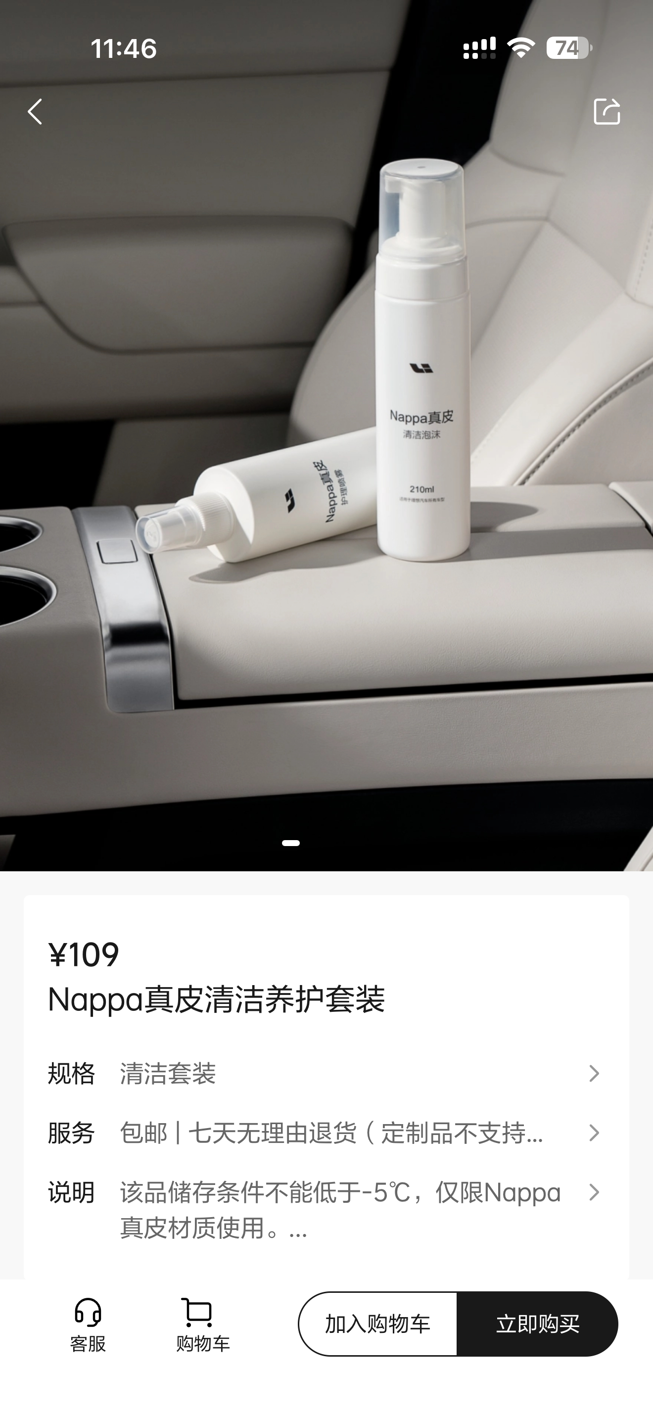 千万别买坐垫保护套！理想L9纯白内饰其实挺好打理的。基本上洗脸巾沾水一擦就掉，也