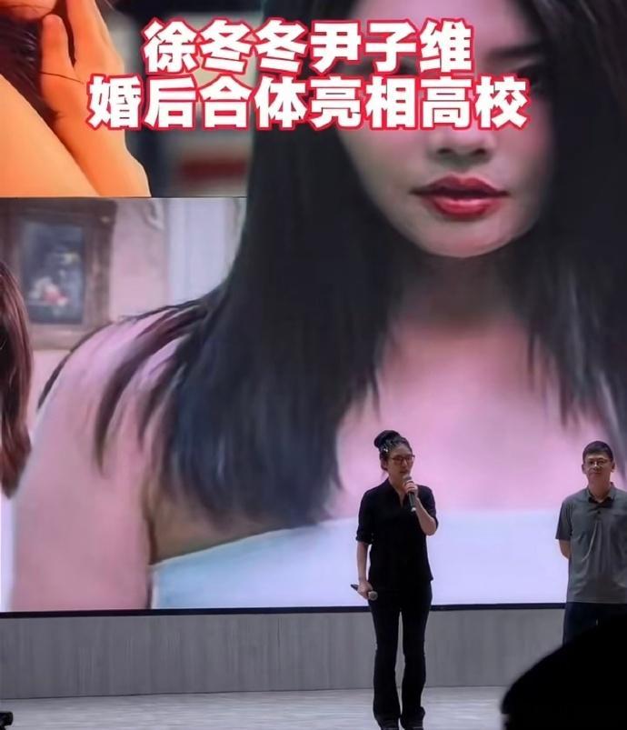 尹子维徐冬冬广东高校开宣讲课  广东理工的学子也太幸运了！突如其来的明星宣讲课，