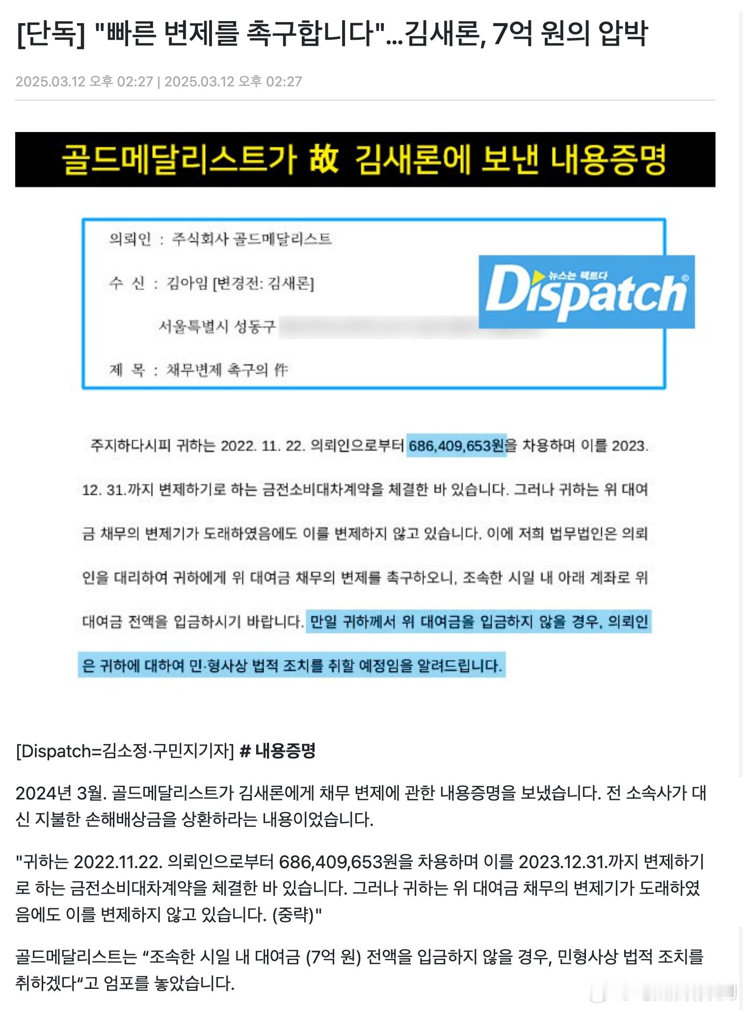 看了一下D社全文，不算是在给金秀贤洗地，“发内容确认只是走形式没打算要钱”是D社