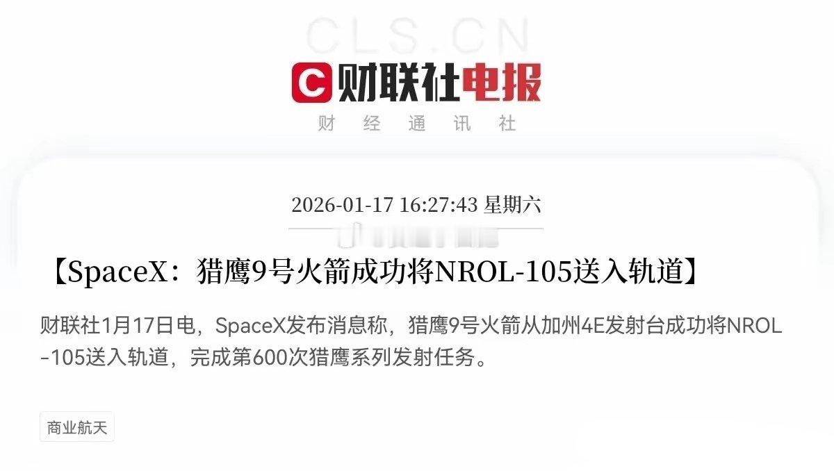 再添重磅利好！商业航天赛道热度飙升，下周行情或迎强势反攻周末，商业航天领域再迎振
