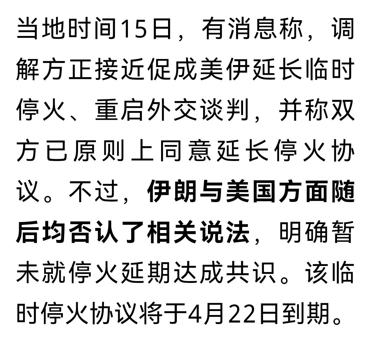 真相
头号强国和一个二流国家斗得难解难分。