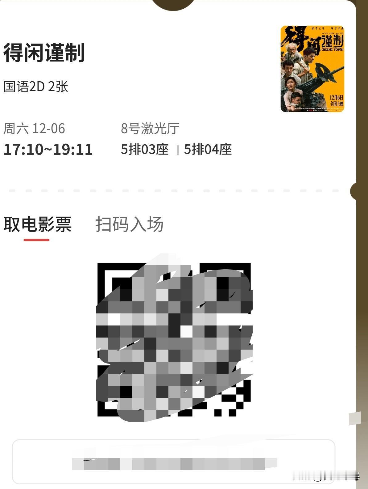 “小人物在战火里的微光，凑起来就是民族的希望。”
战争到来，世上就没有了桃花源。