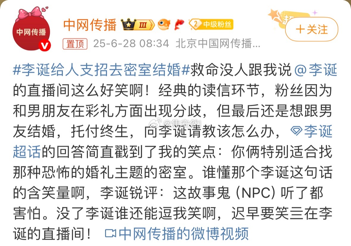 恐怖密室举办婚礼，我真服了[允悲]李诞给人支招去密室结婚 ​​​