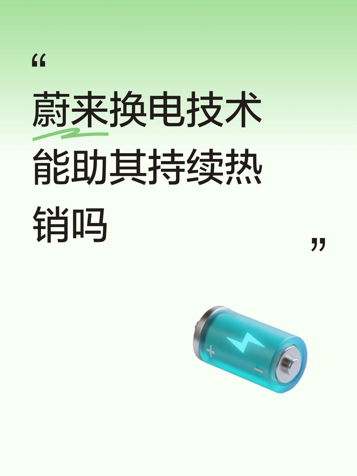 你们水军真敬业老子刷抖音 刷三个就有一个蔚来软广