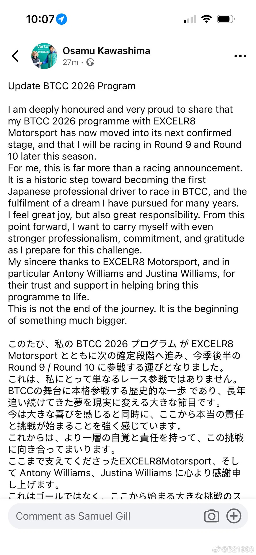Osamu Kawashima成为BTCC史上首位参与正赛的日本籍车手，为Exe