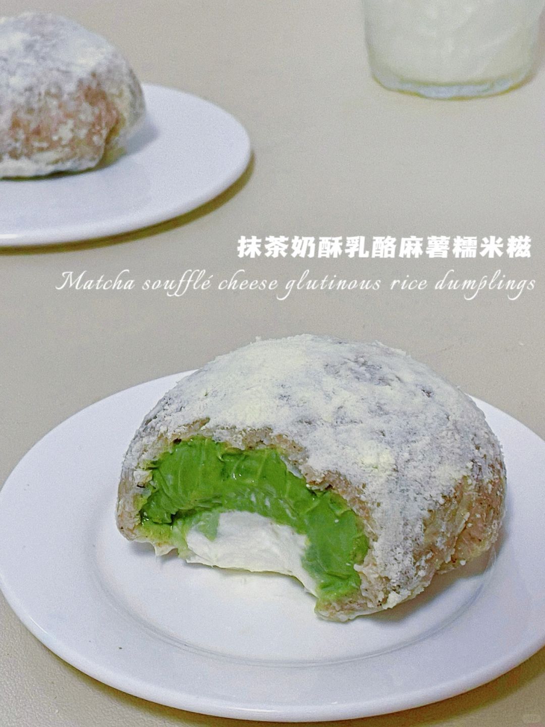 无糯米粉‼️抹茶奶酥乳酪麻薯团子‼️无油免烤