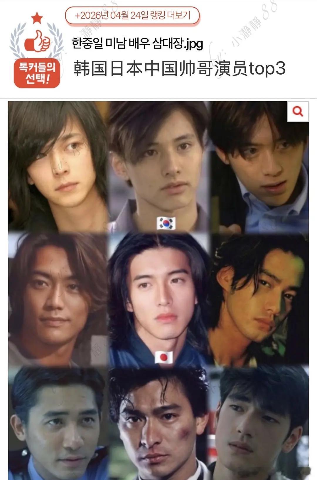 韩网选的中日韩美女/帅哥演员top3，男明星感觉都好久远啊，你认同吗？