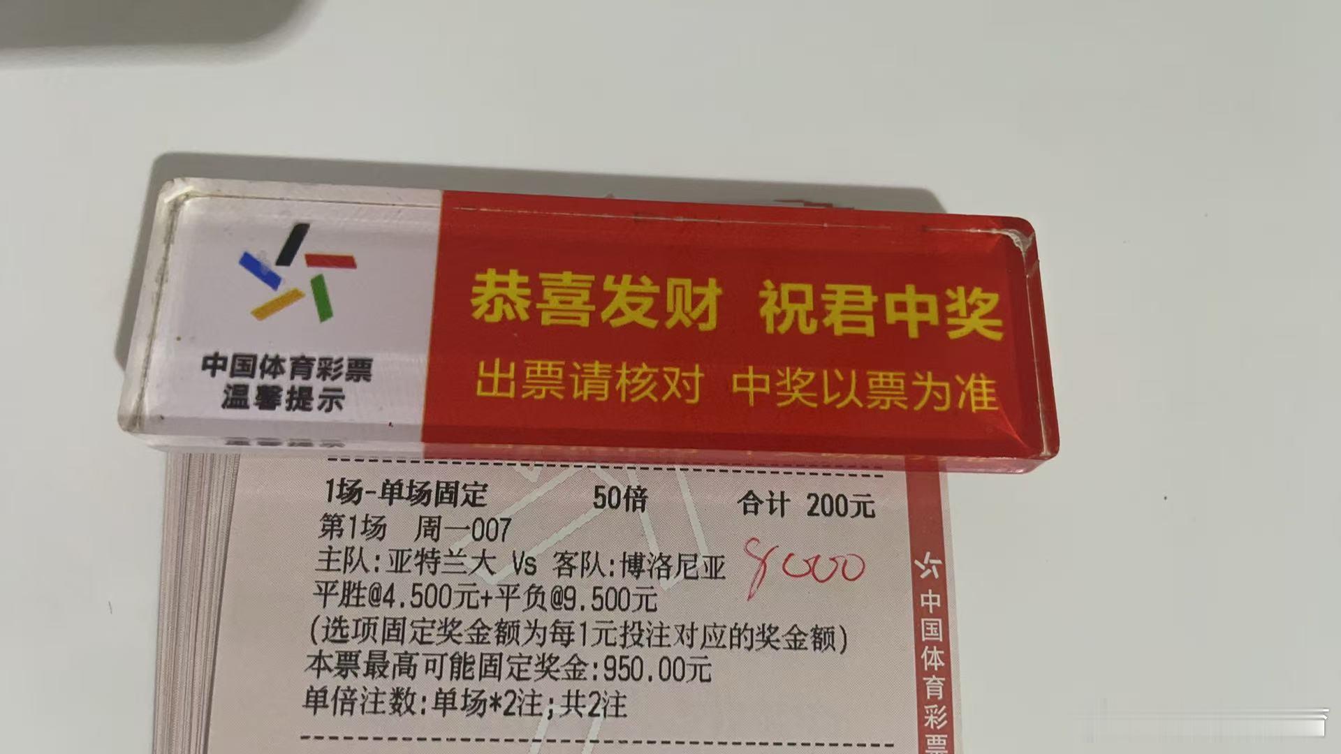 8月31日 诚嘉半全场007 意甲 亚特兰大vs博洛尼亚竞彩足球每日足球推荐足球