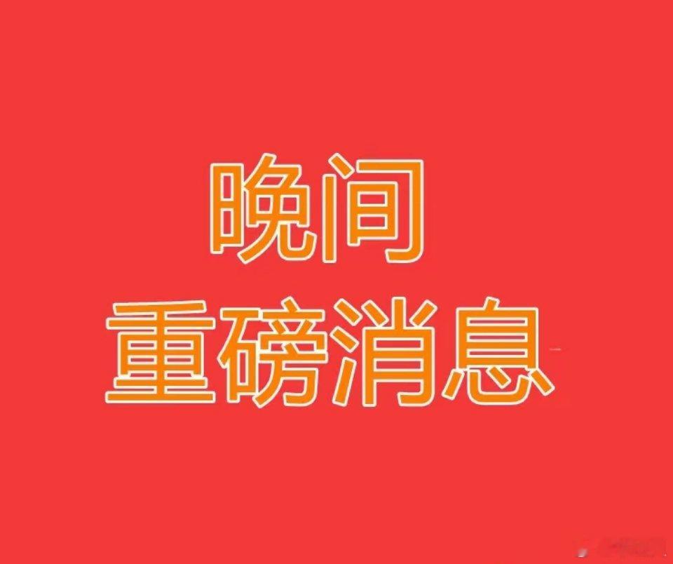 2026.5.17晚间上市公司重大事项公告【二】：一、重大事项公告：1、中信证券