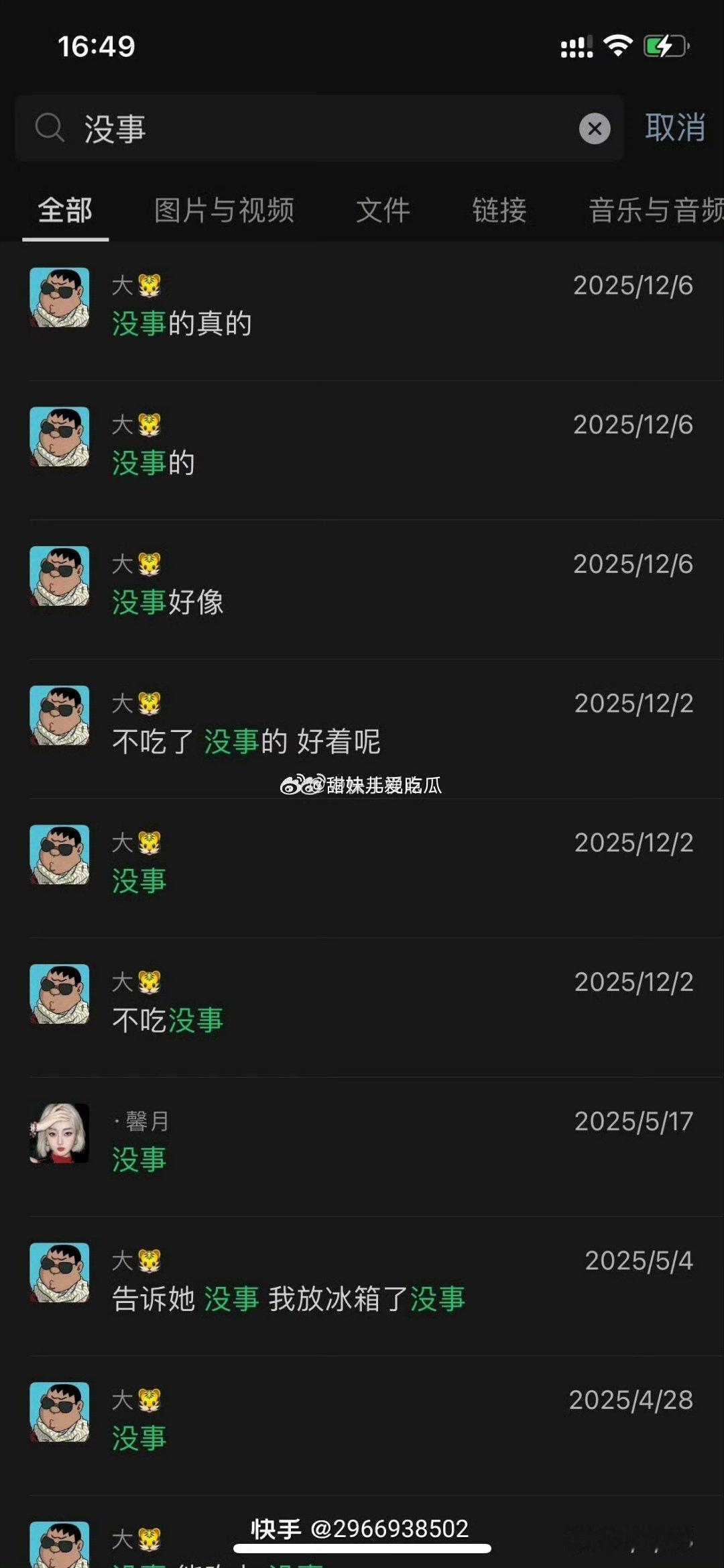 志虎大姐发跟志虎聊天记录，内涵pz打压志虎，有说那功夫咋不给他顶个千元榜拿第一呢