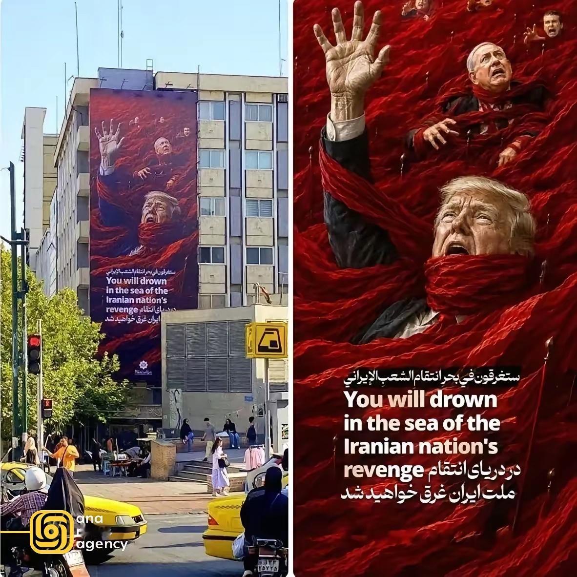 伊朗反美很艺术！7月17日，德黑兰市中心竖起巨型反美海报，伊朗ANA新闻社第一时