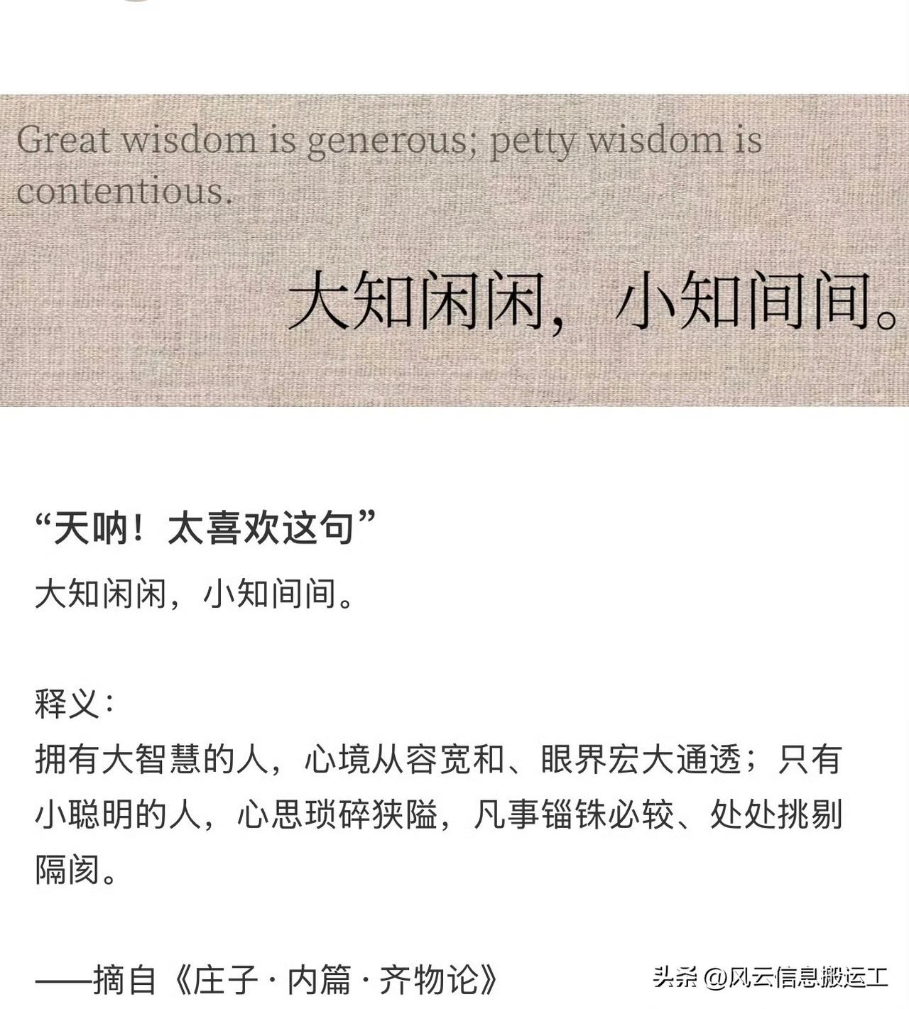 汉语真的妙不可言，博大精深！