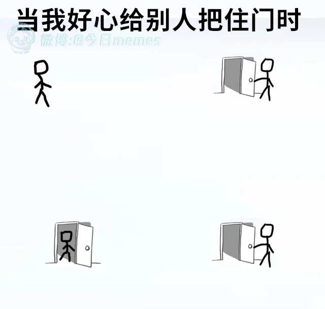 哎好（9gag）今日meme今日memes