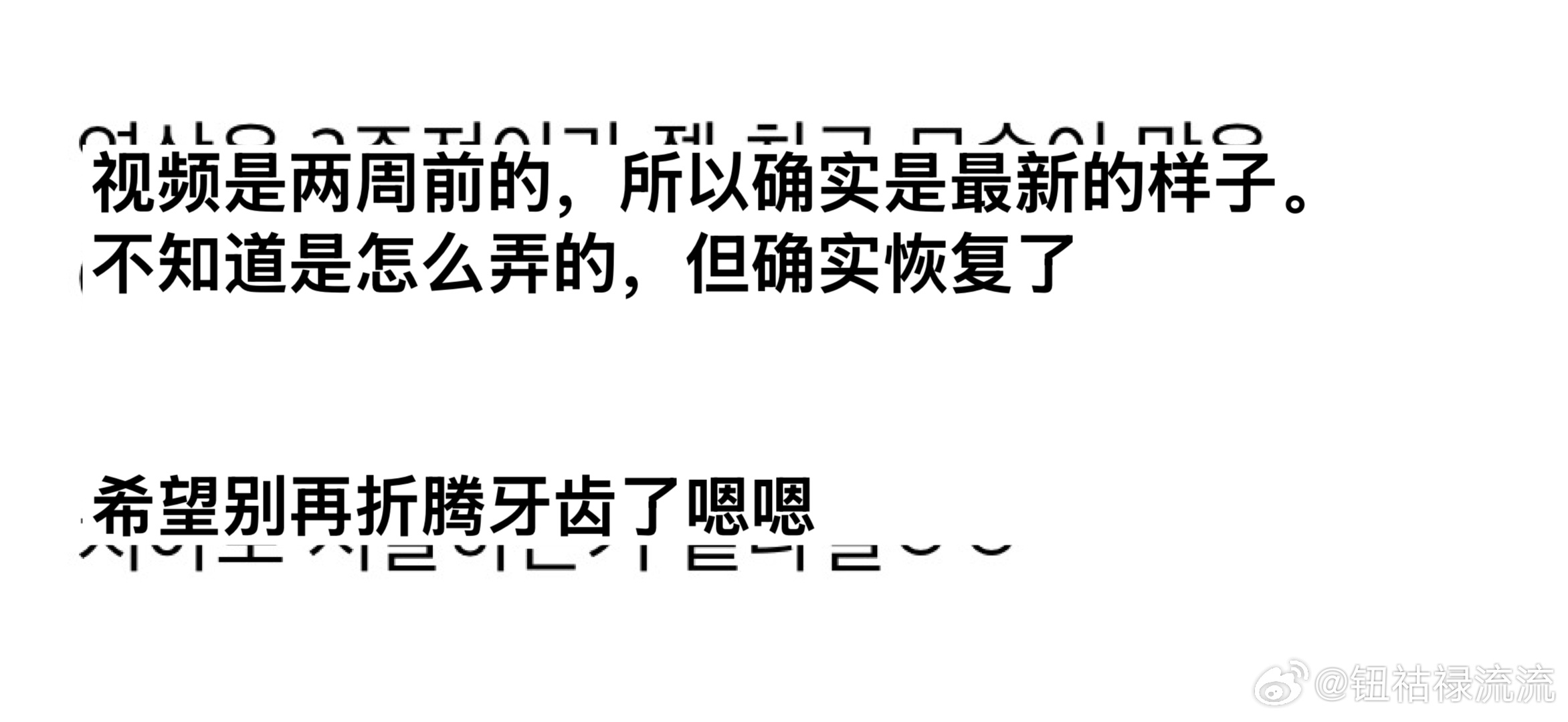 韩网热帖：回到整牙前的状态的Haerin 