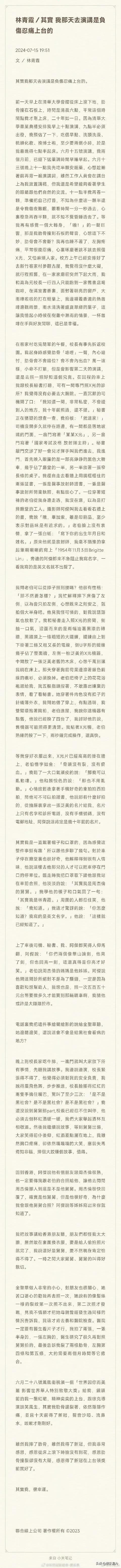 周杰伦舅舅太搞笑了，开个私人诊所接待了林青霞，结果被林青霞的朋友怀疑是黑社会，可