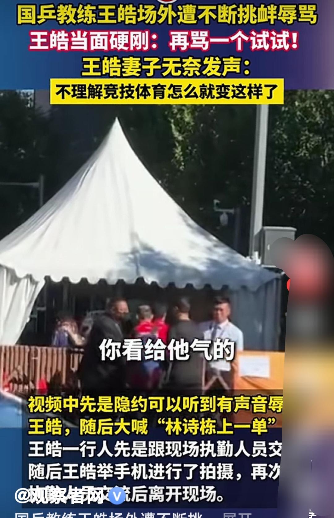 简直不能理解
一群女孩子哪来的底气，在场外大骂王浩，王浩被骂后，当面硬刚再骂一个