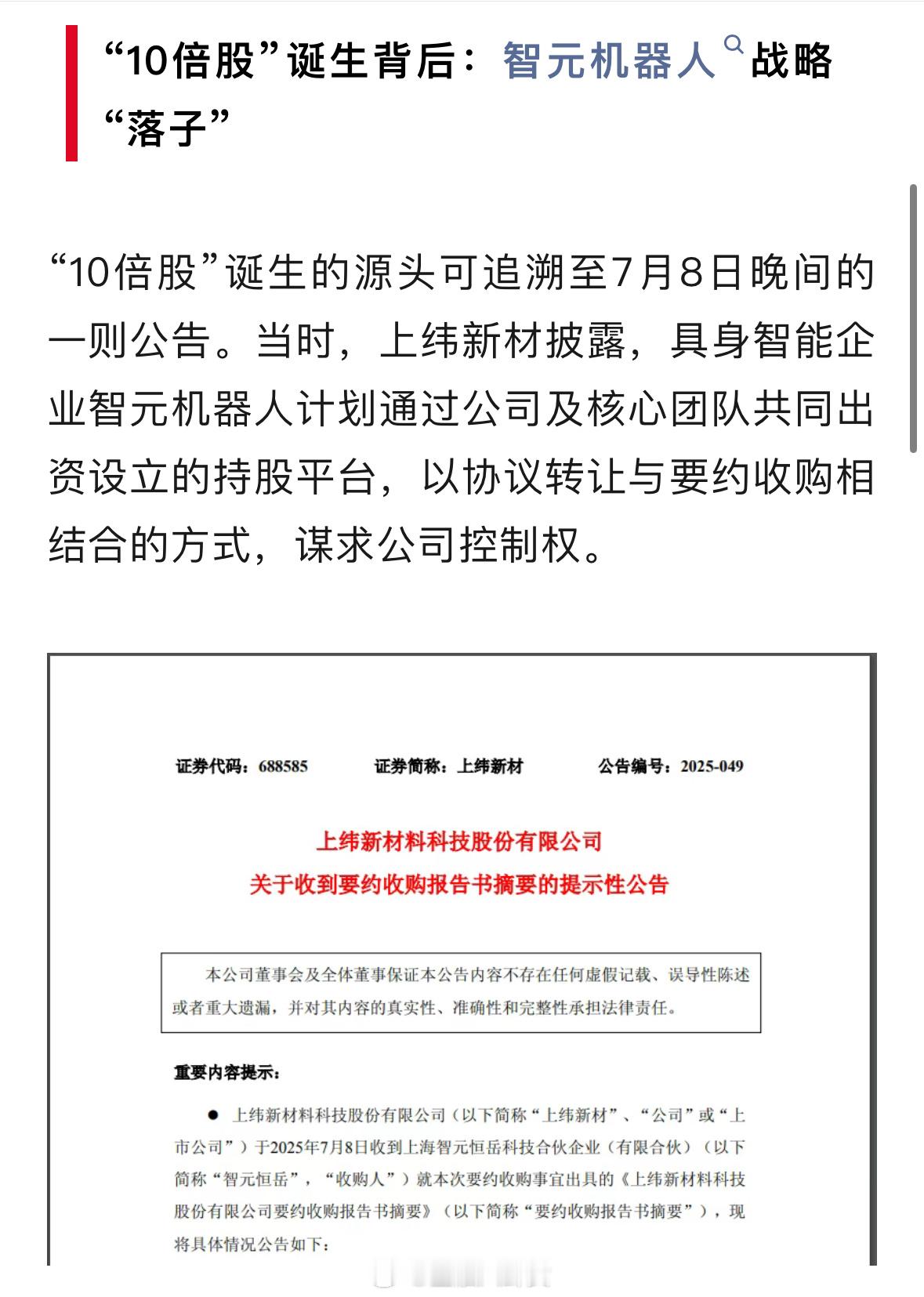 2025年首只10倍股2025年以来“明星股”榜单出炉：21只个股涨幅突破2倍[