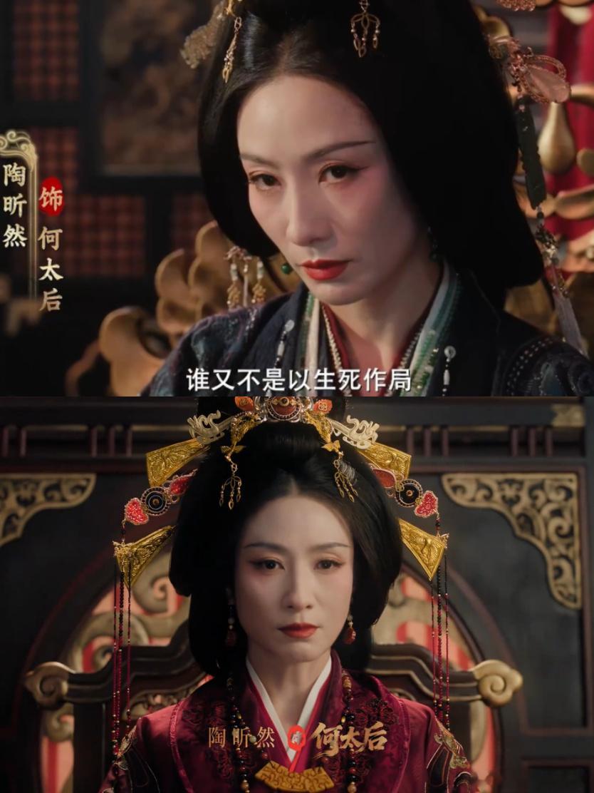 张雨剑都说了叫你别惹安陵容🔥陶昕然演的何太后太飒，从安小鸟到权倾朝野，张雨剑的