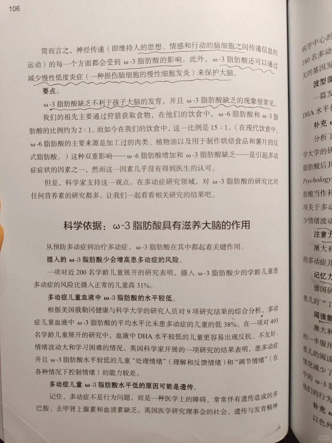 补充营养，让孩子集中注意力，绝了🔥
