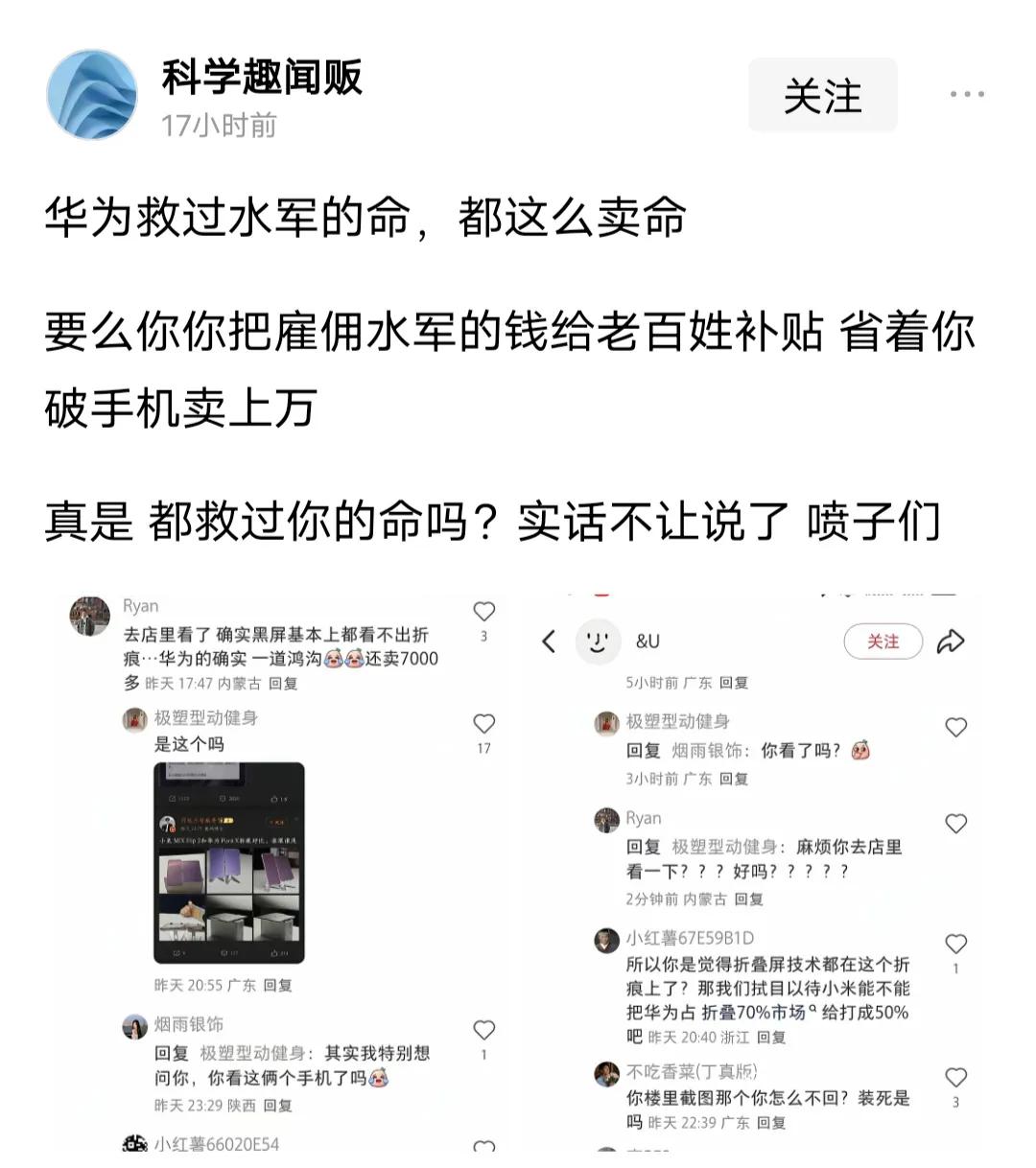 华为需要水军吗？
华为凭借自己的骨气和韧性，凭借他在科技圈里砥砺前行，凭借他能够