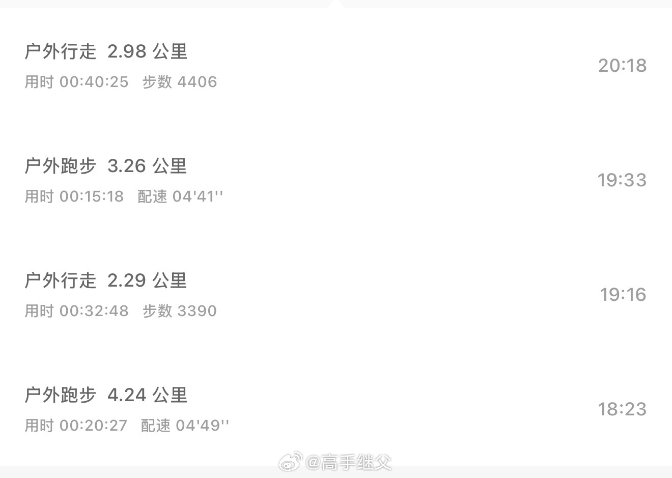 到家，今天一共跑了7.5公里，走了5.27公里，共消耗759卡，用来赎中午四个粽