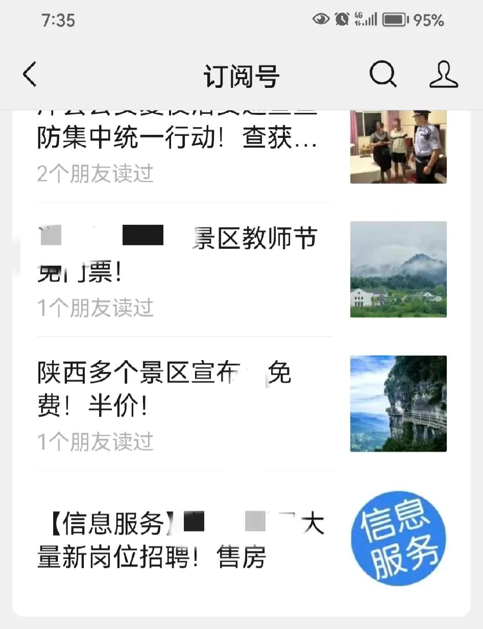 网上到处是教师节免门票的消息，这不，我们本地也不甘落后，今天也推出了教师节免门票