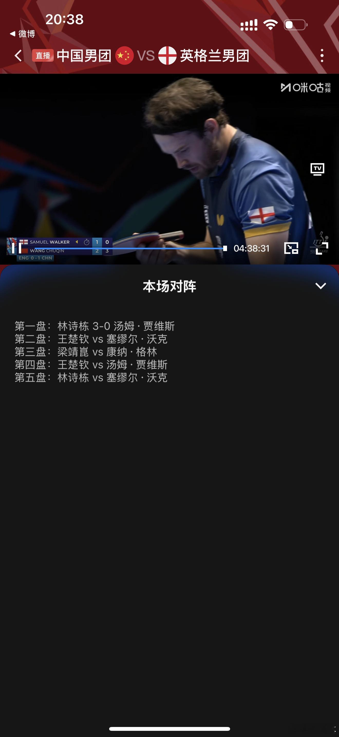 30个点的差距看来还是起了点作用，沃克搬回了一局，不过我觉得影响不大，王楚钦拿下