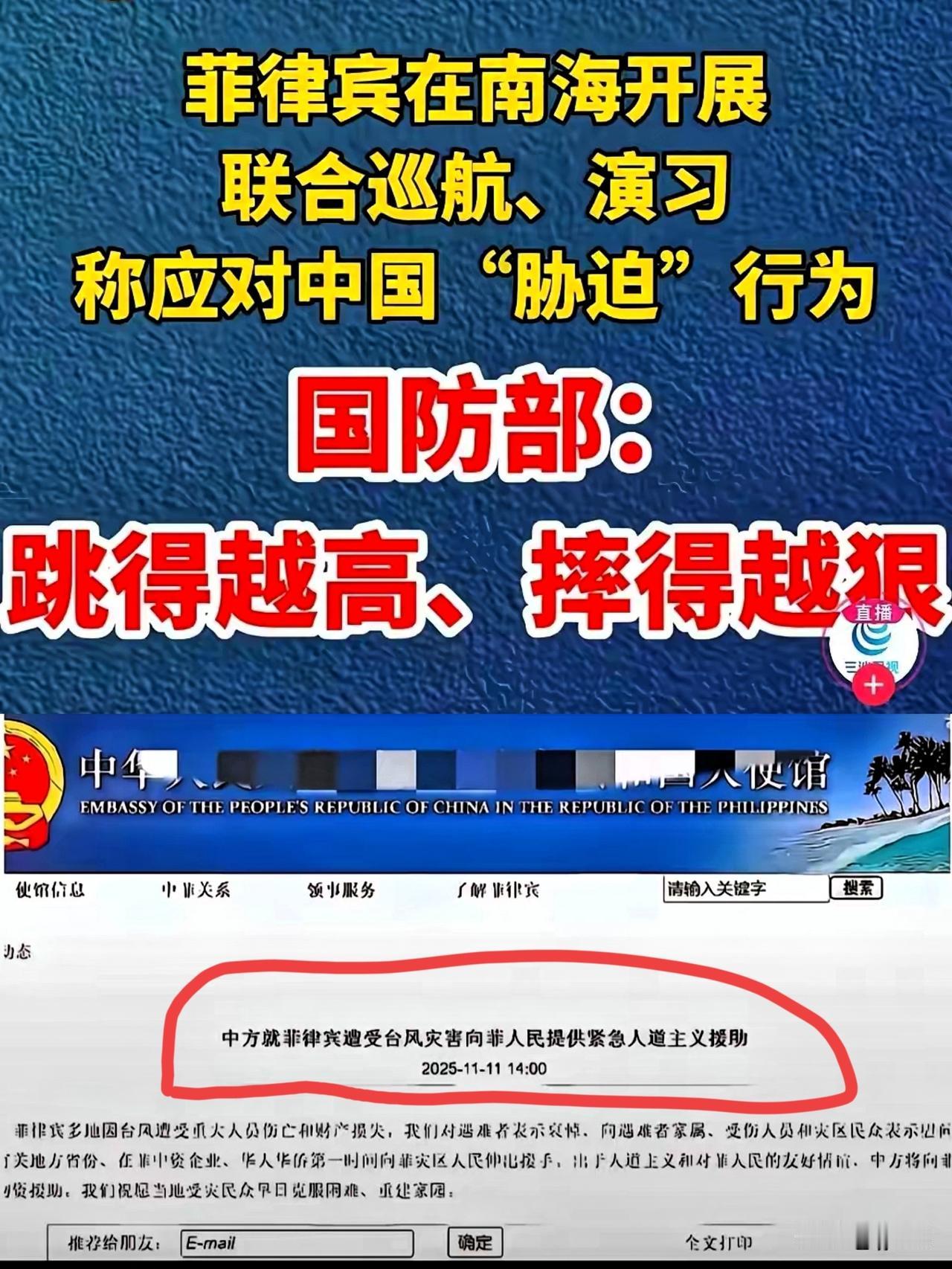 菲律宾这波操作，真是让人直呼“看不懂”！🤔 刚宣布我们要援助他们台风受灾的地区