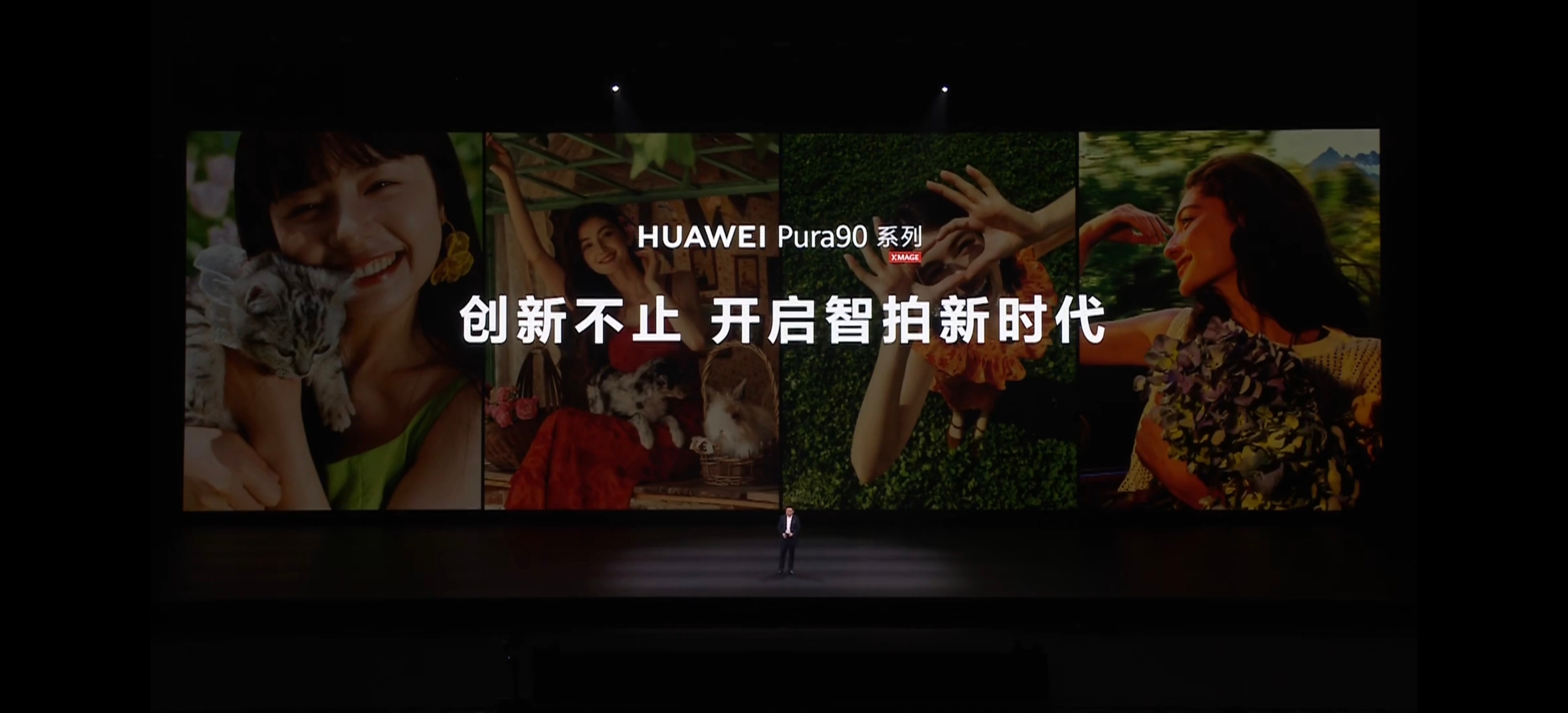 华为Pura90Pro 带来粉红芭乐、橘子汽水、椰青白、桑果黑四款配色~华为Pu