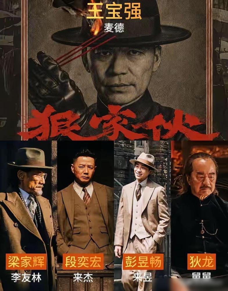 王宝强，官宣喜讯。

6月16号他的新片《狠家伙》官宣阵容我刷到的时候真愣了，梁