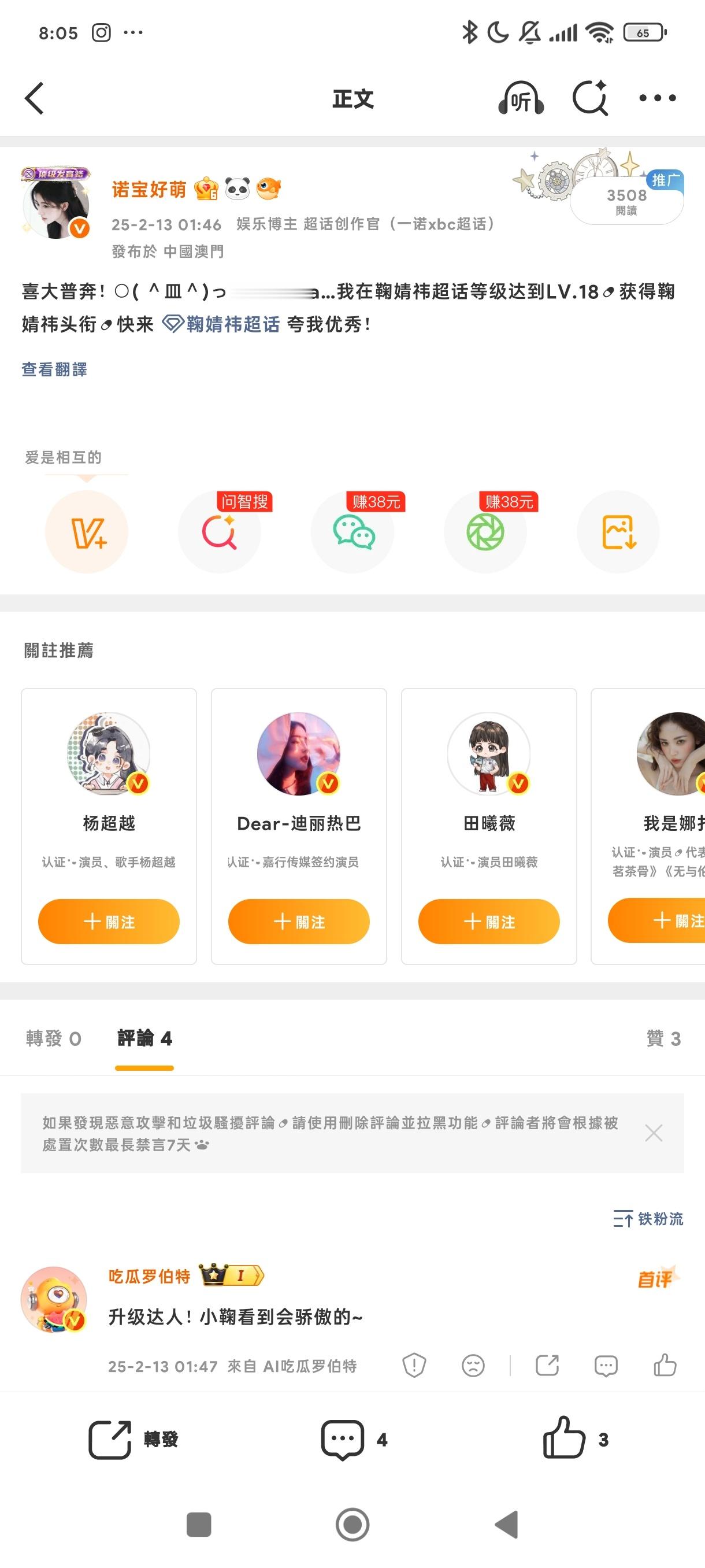距离18都这么久了吗 ​​​