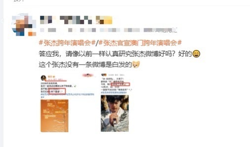 张杰没有一条微博是白发的张杰你真的我哭死，没有一条微博是白发的，每一条文案里都藏