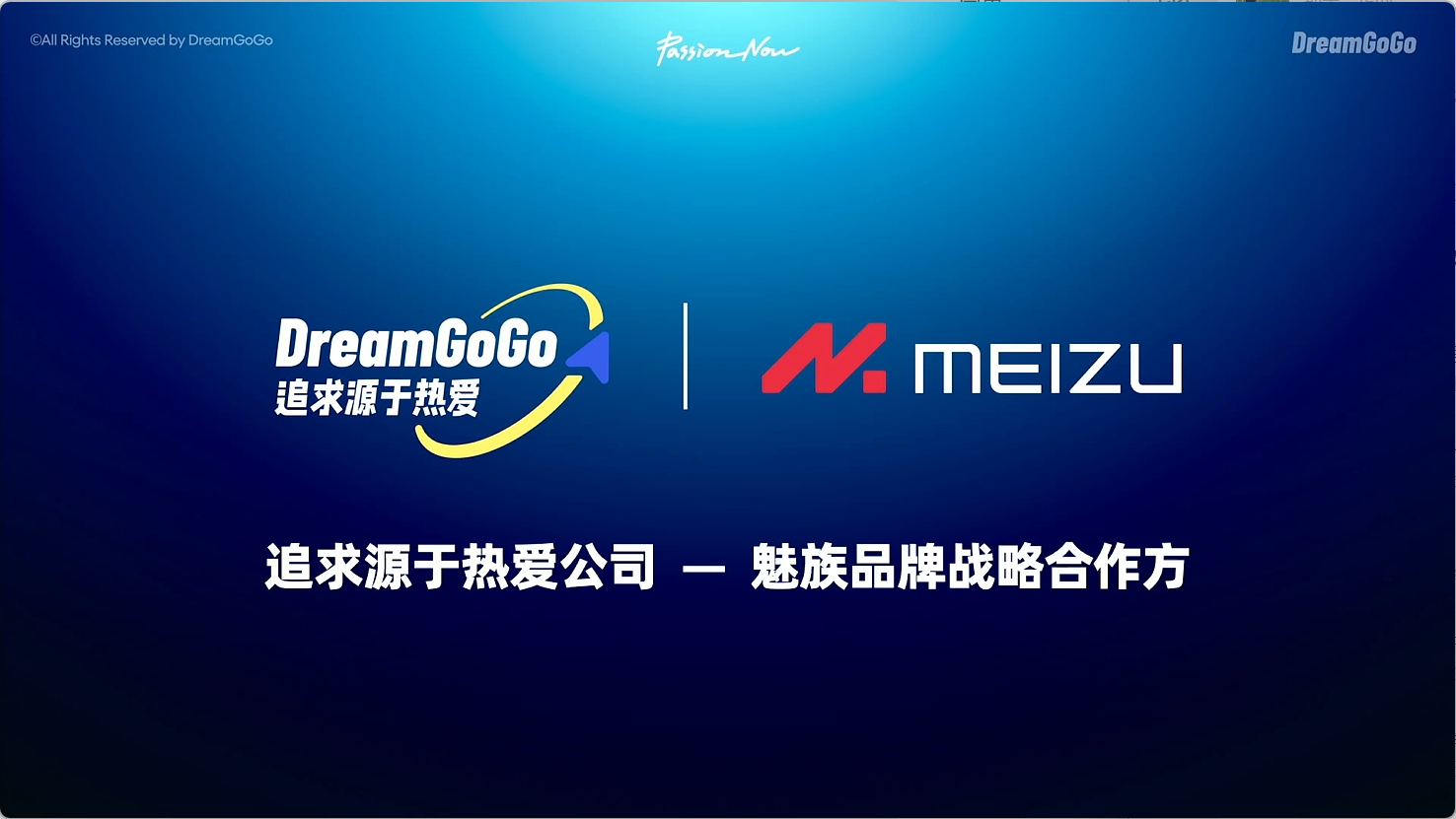 和魅族是合作关系，联合研发。 