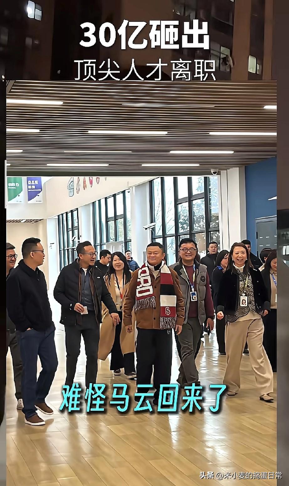 30亿砸出的人才，说走就走？阿里千问核心团队集体离职，马云都坐不住了
 
30亿