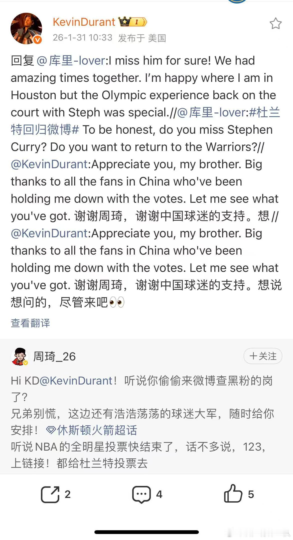 杜小帅花式接招中国球迷杜兰特怀念与库里一起打球 杜兰特回归微博感谢中国球迷！ 