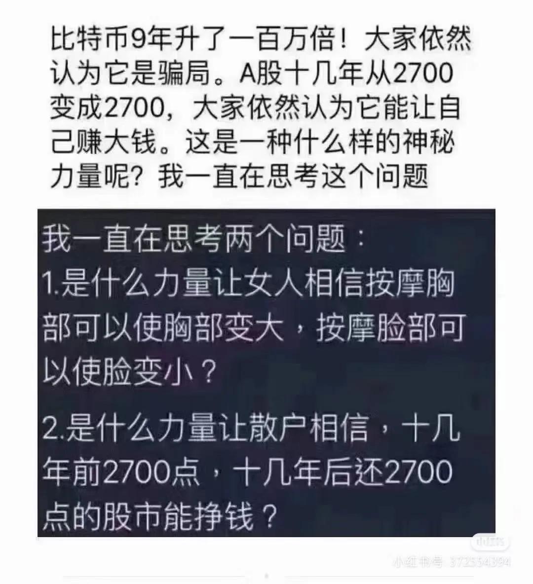 中国的股市还能赚钱吗？#这坑人的股市# #有趣的股市见闻#