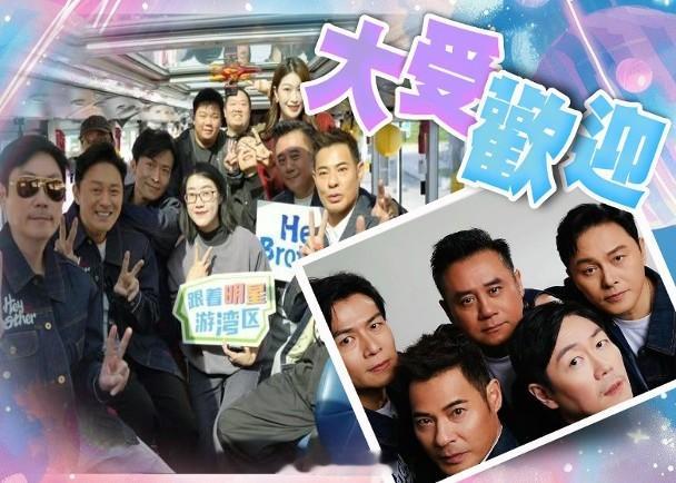 【On.cc】中佬追夢受歡迎　Hey Brother未出道已先火藝人曹永廉、麥長